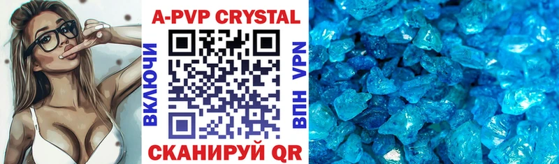 Купить где  Черногорск  Alpha-PVP Crystall 