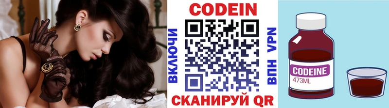 Codein напиток Lean (лин)  Купить  Черногорск 