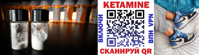 Кетамин VHQ  Купить  Черногорск 