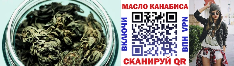 ТГК THC oil  Купить закладки  Черногорск 